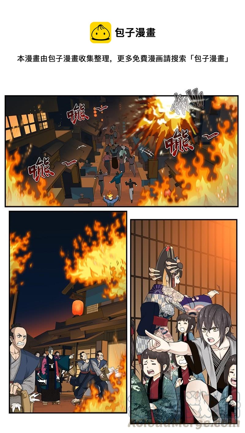 《贞操拯救者》189.正面交锋 第1页