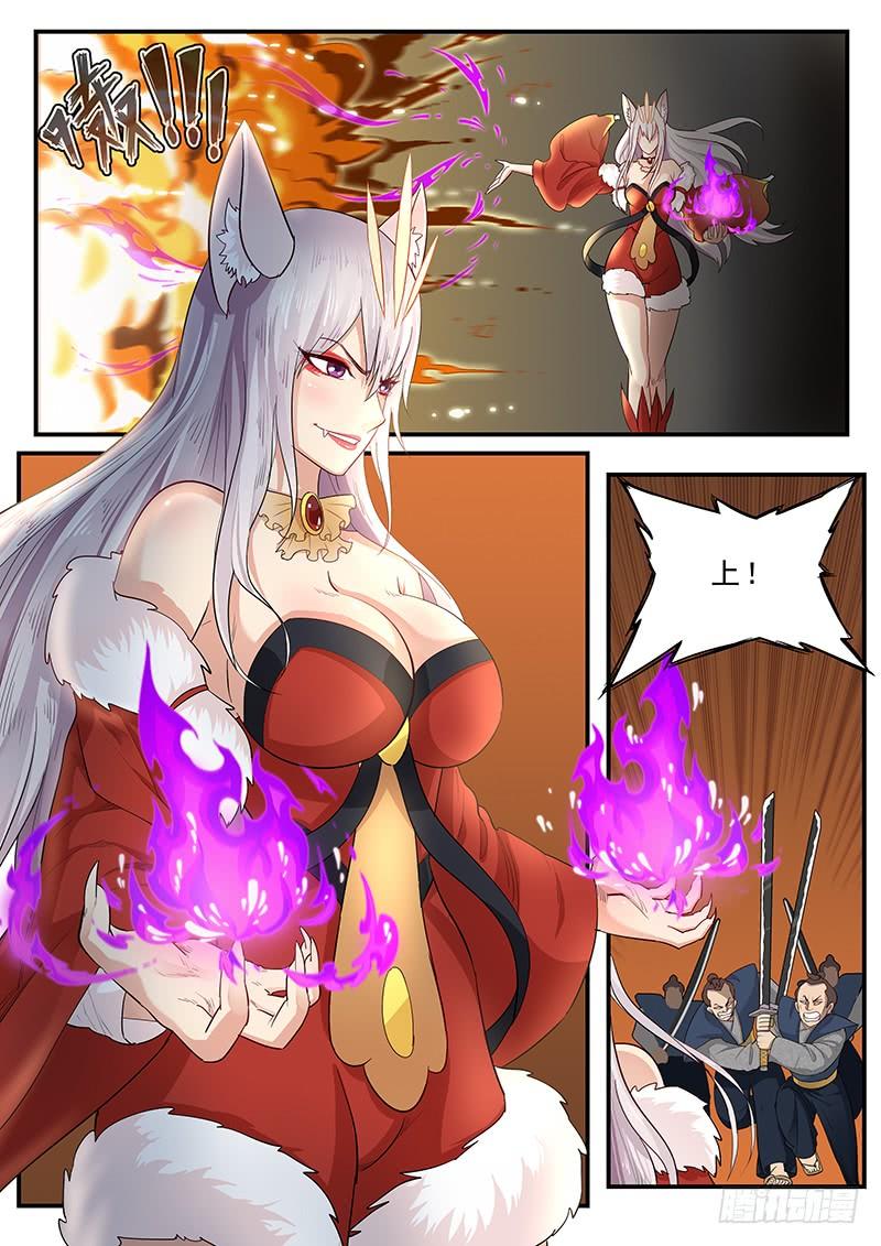 《贞操拯救者》189.正面交锋 第2页