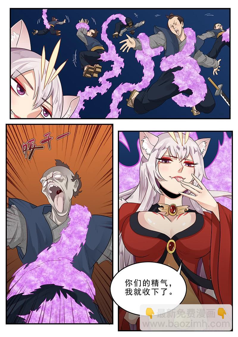 《贞操拯救者》189.正面交锋 第4页