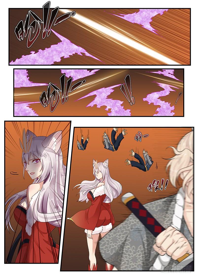 《贞操拯救者》189.正面交锋 第5页