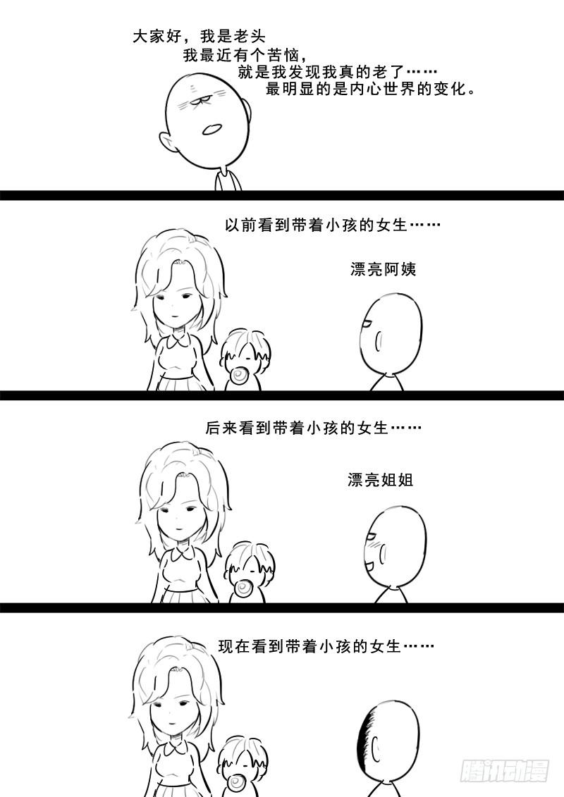 《贞操拯救者》191.传说中的武士 第12页
