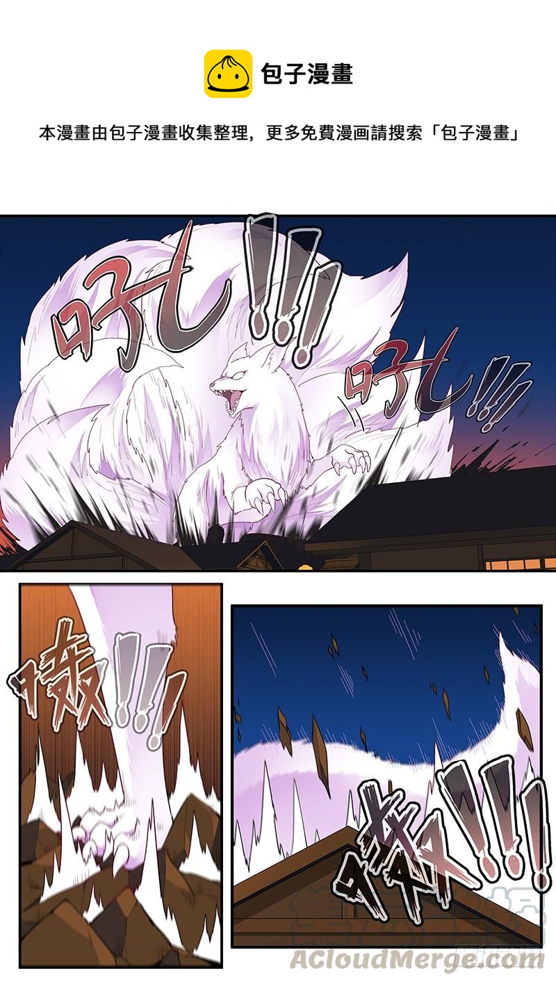 《贞操拯救者》191.传说中的武士 第1页
