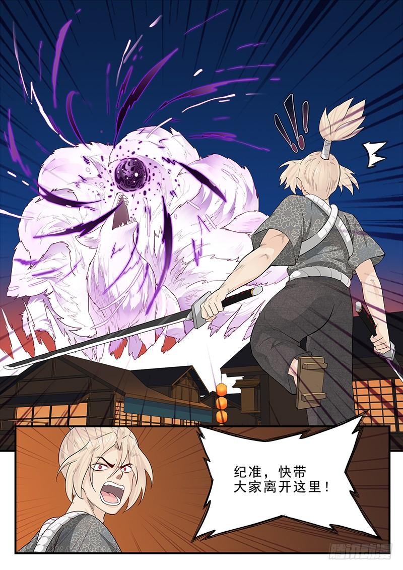 《贞操拯救者》191.传说中的武士 第2页