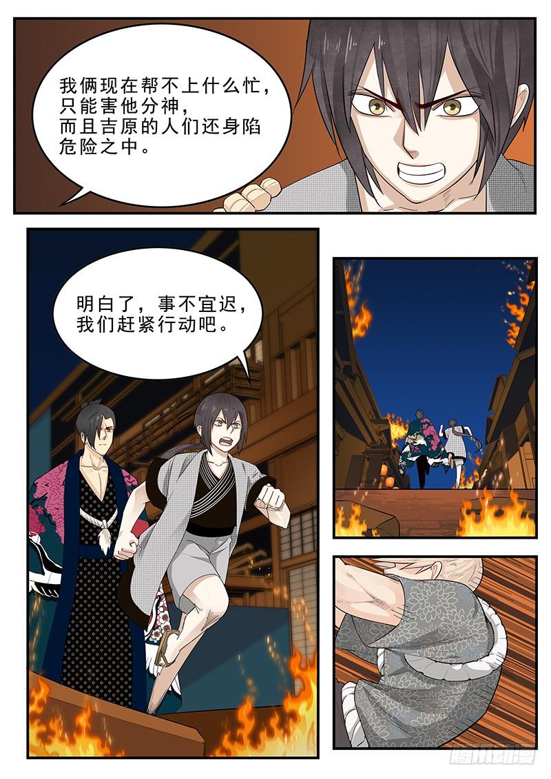 《贞操拯救者》191.传说中的武士 第4页