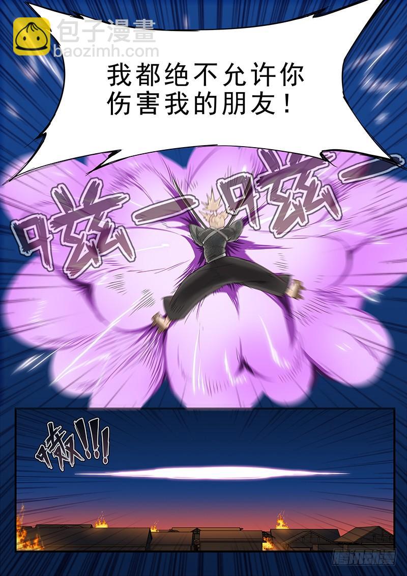 《贞操拯救者》191.传说中的武士 第7页