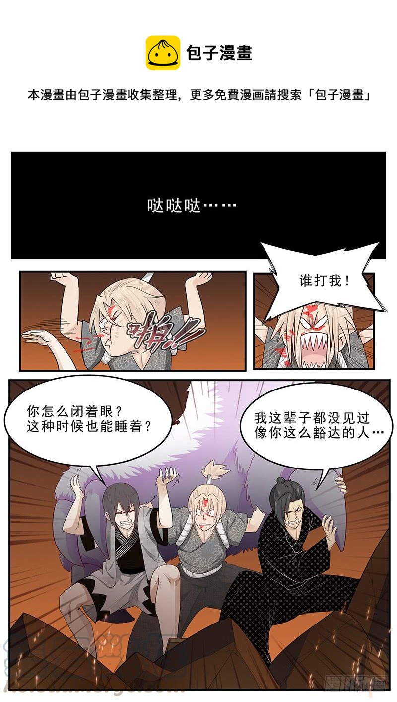 《贞操拯救者》192.三人一心 第1页