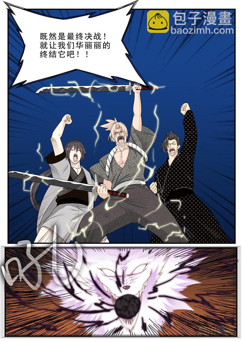 《贞操拯救者》192.三人一心 第9页