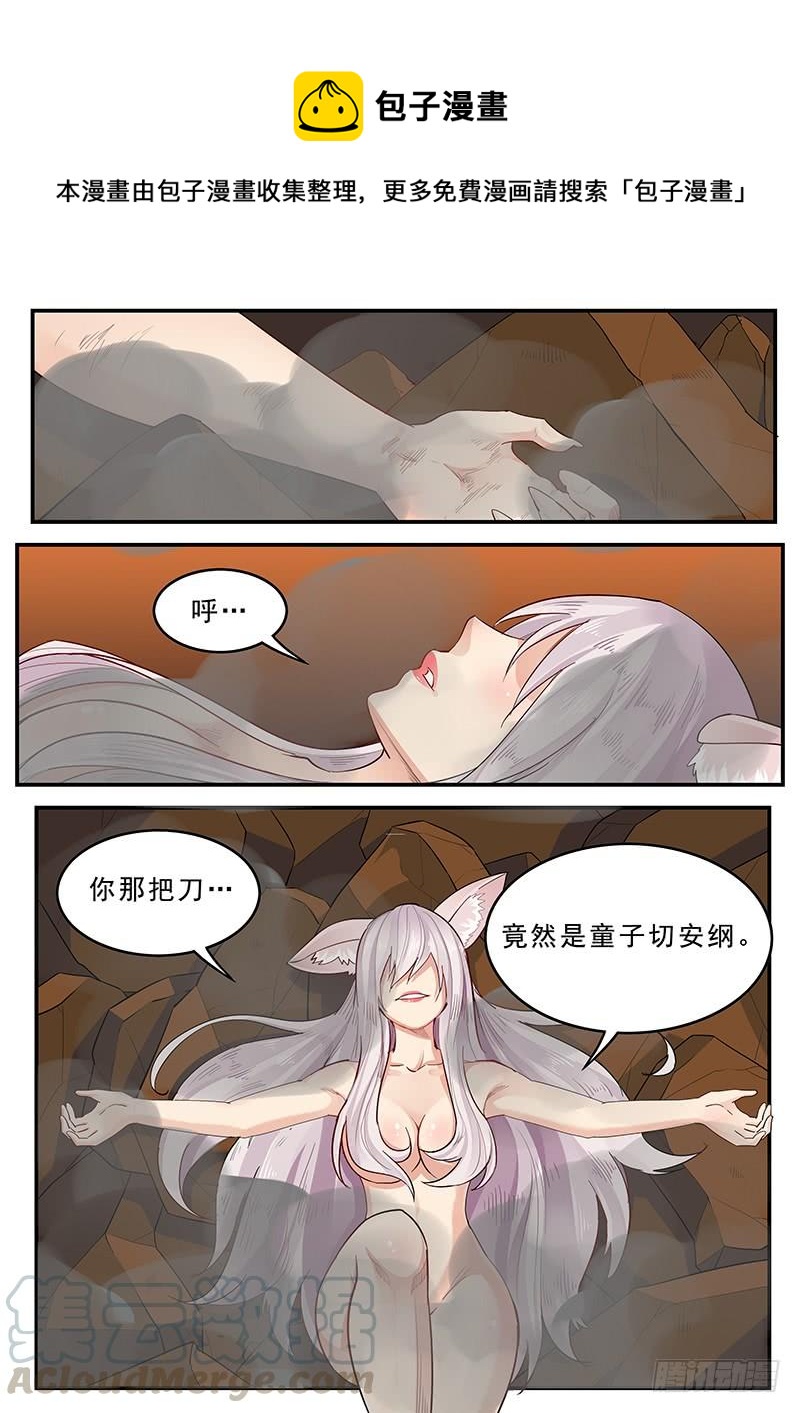 《贞操拯救者》193.含恨而终 第1页