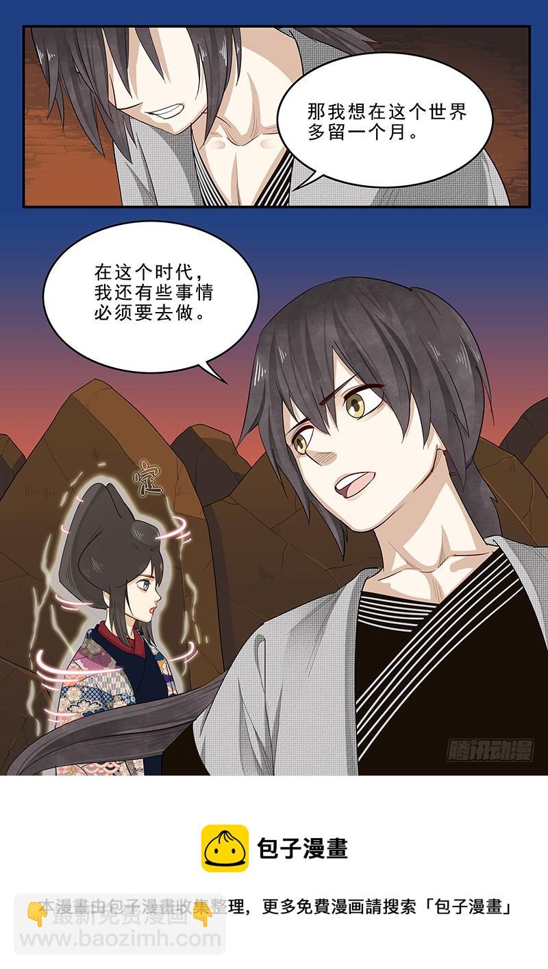 《贞操拯救者》194.归乡之前 第10页