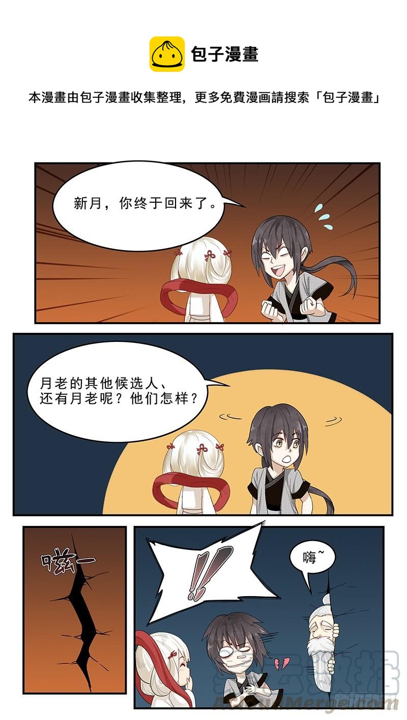 《贞操拯救者》194.归乡之前 第1页