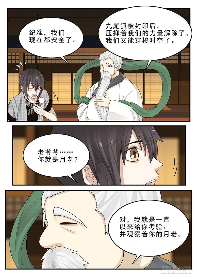 《贞操拯救者》194.归乡之前 第2页