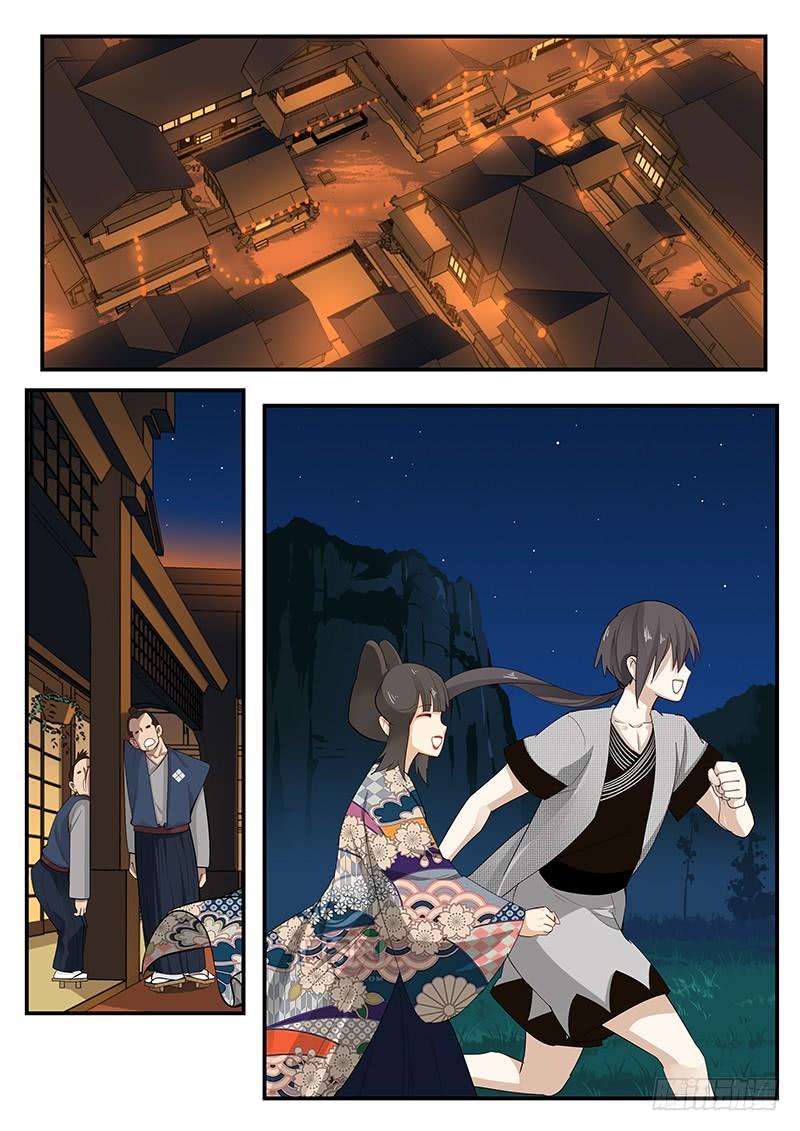 《贞操拯救者》195.最后的约定 第10页