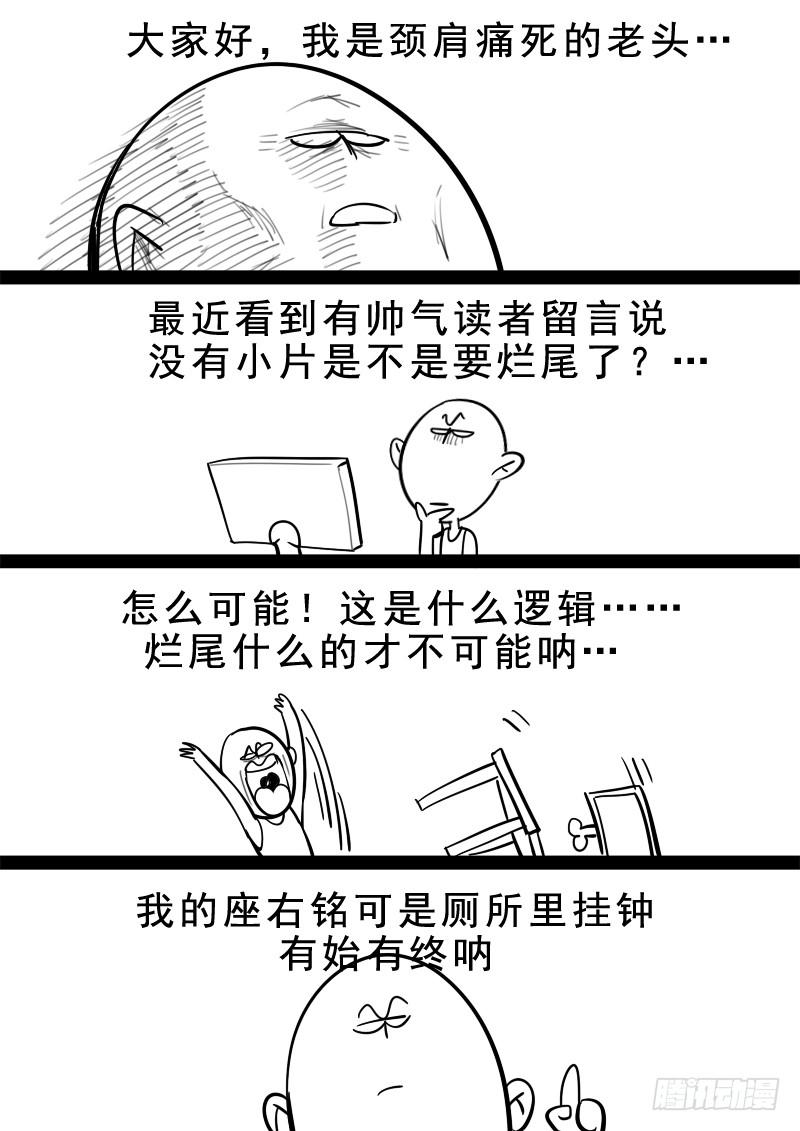 《贞操拯救者》195.最后的约定 第13页