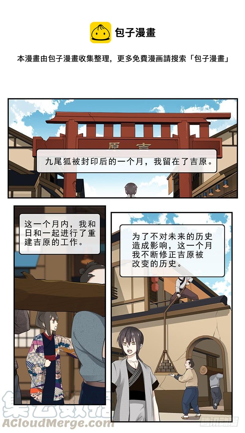《贞操拯救者》195.最后的约定 第1页
