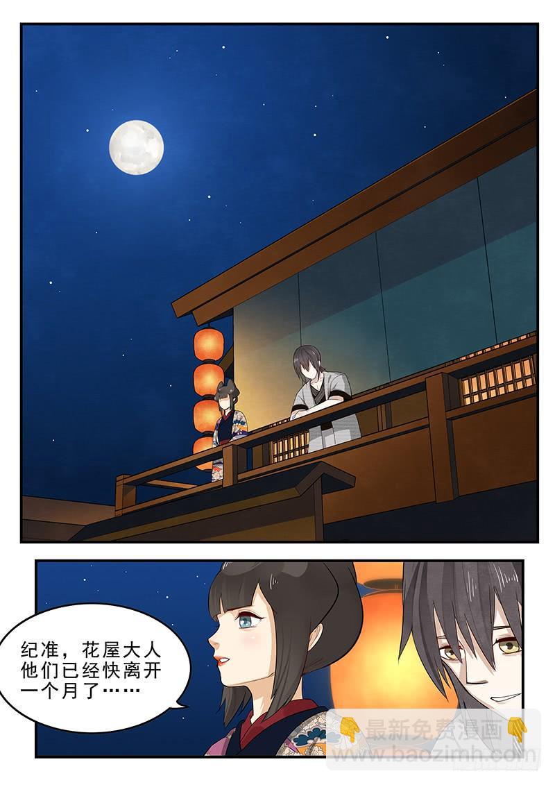 《贞操拯救者》195.最后的约定 第4页