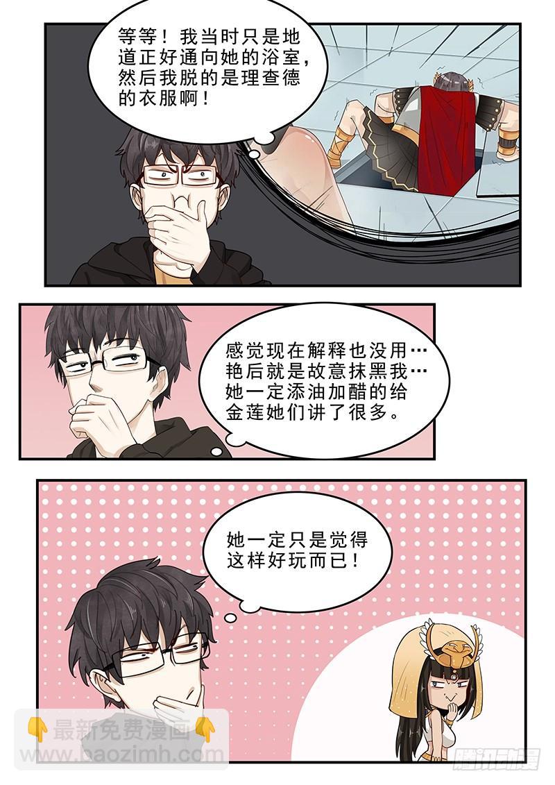 《贞操拯救者》198.无法隐瞒 第10页