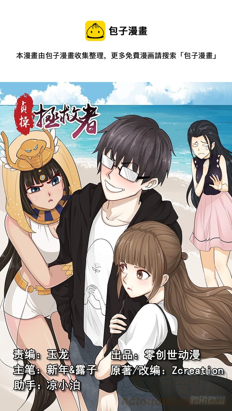 《贞操拯救者》198.无法隐瞒 第1页