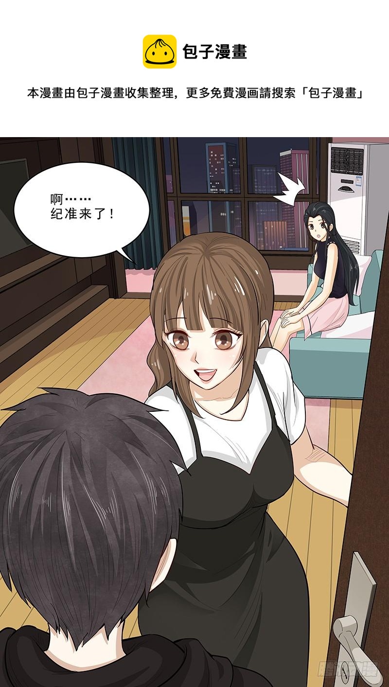 《贞操拯救者》198.无法隐瞒 第4页