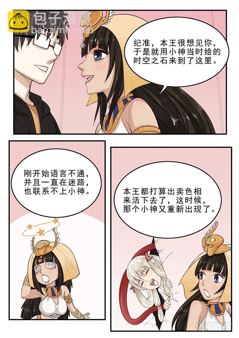 《贞操拯救者》198.无法隐瞒 第8页