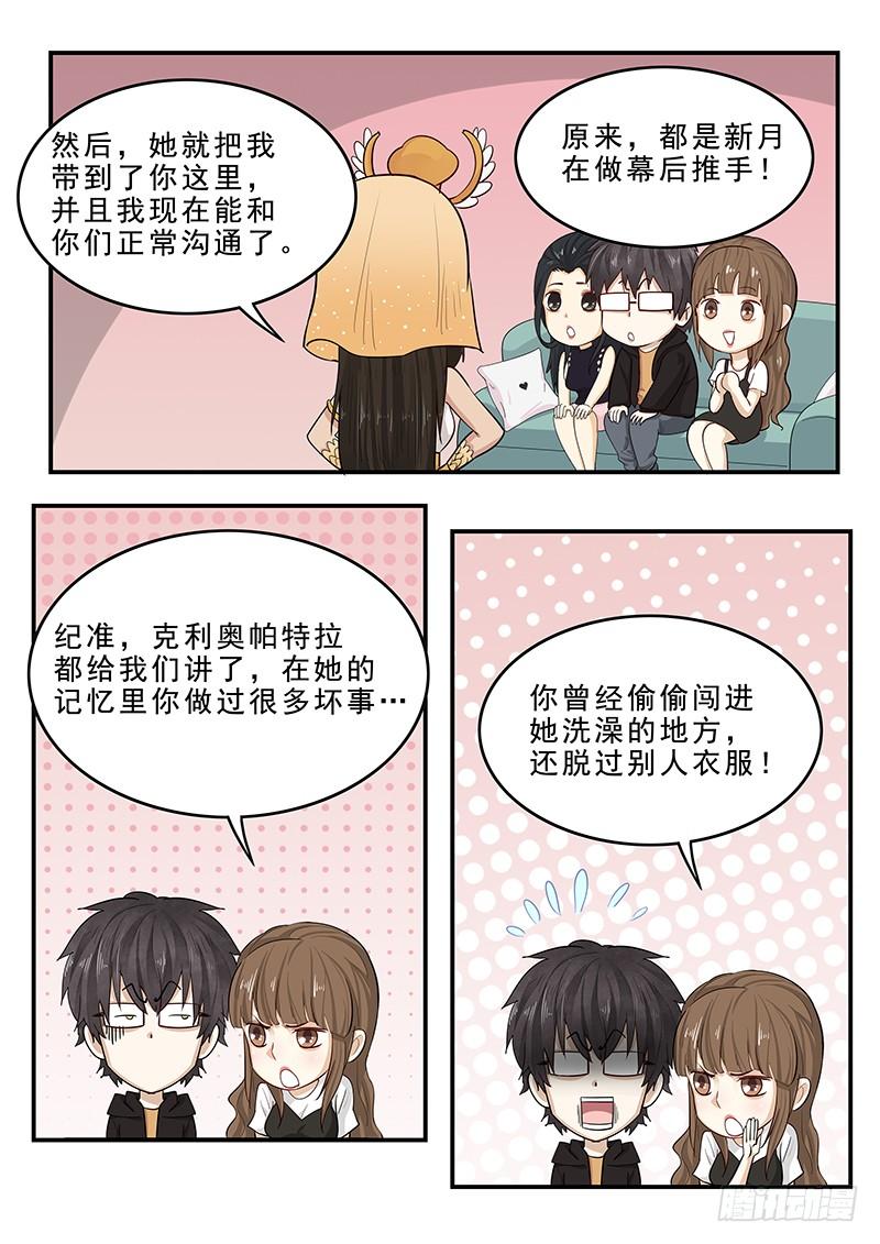《贞操拯救者》198.无法隐瞒 第9页