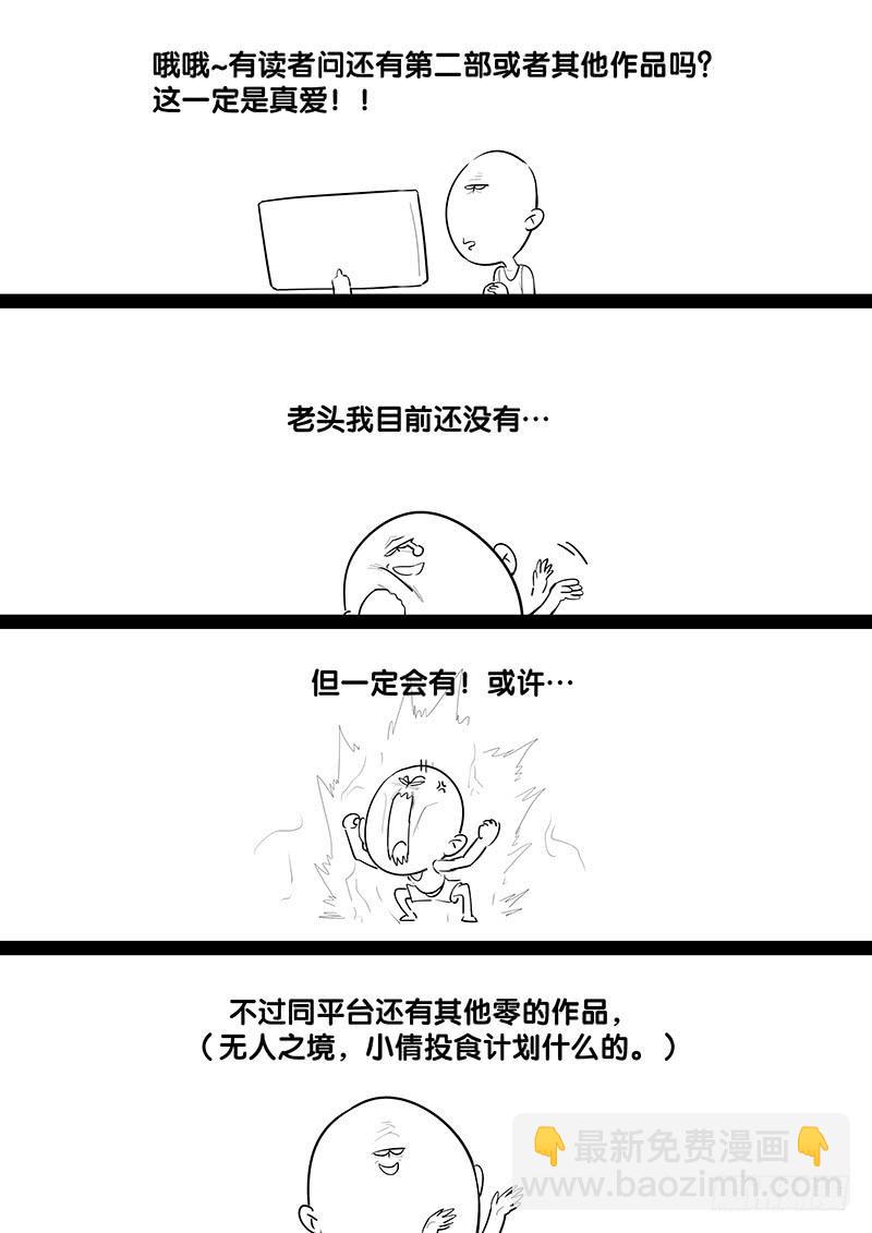 《贞操拯救者》196.浦岛太郎的故事 第12页