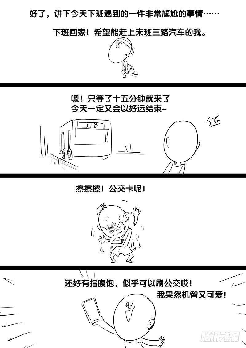 《贞操拯救者》196.浦岛太郎的故事 第13页