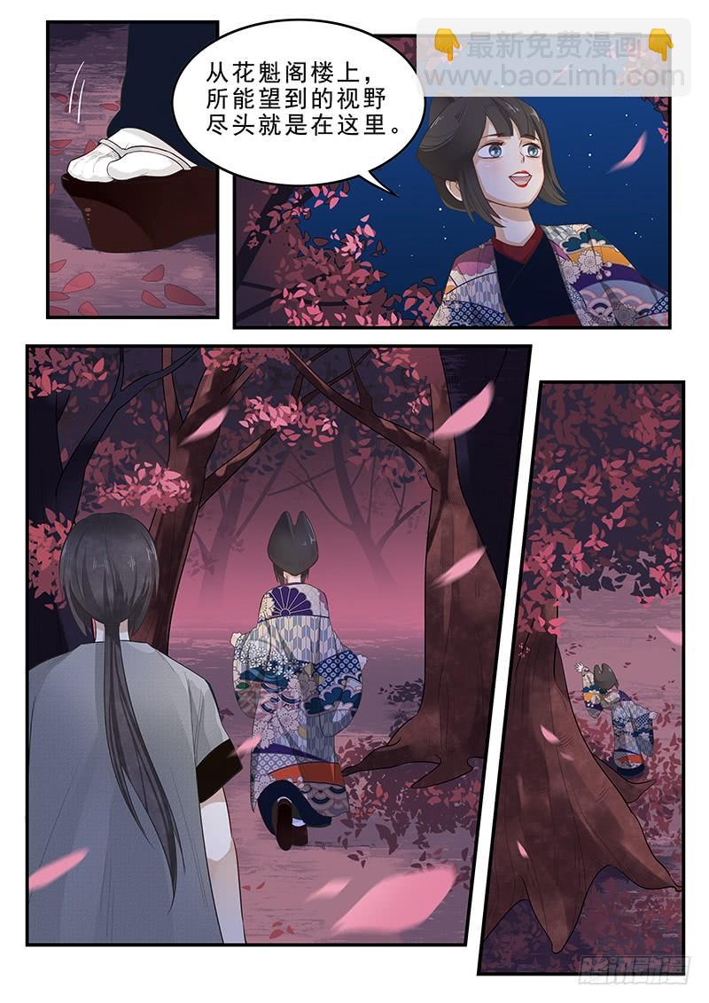 《贞操拯救者》196.浦岛太郎的故事 第9页