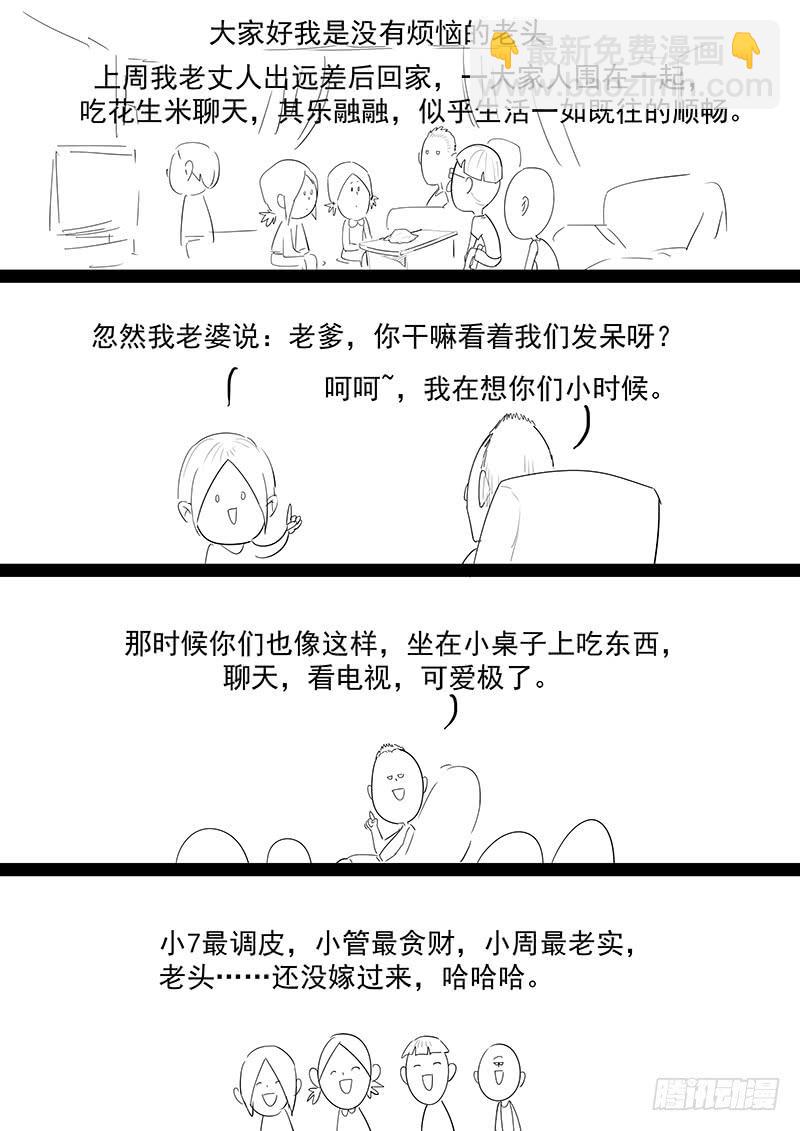 《贞操拯救者》197.离别与等待 第14页