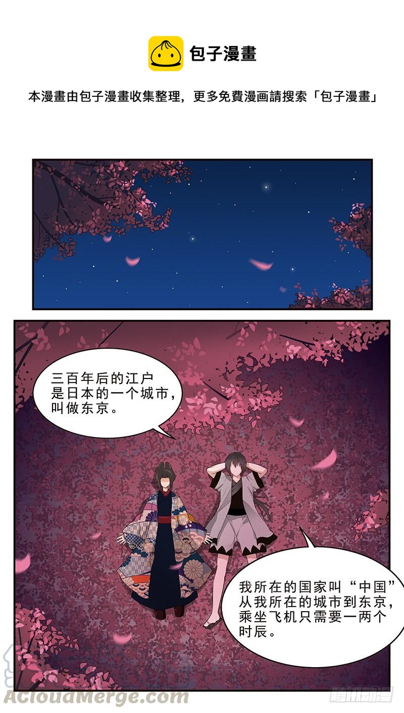 《贞操拯救者》197.离别与等待 第1页