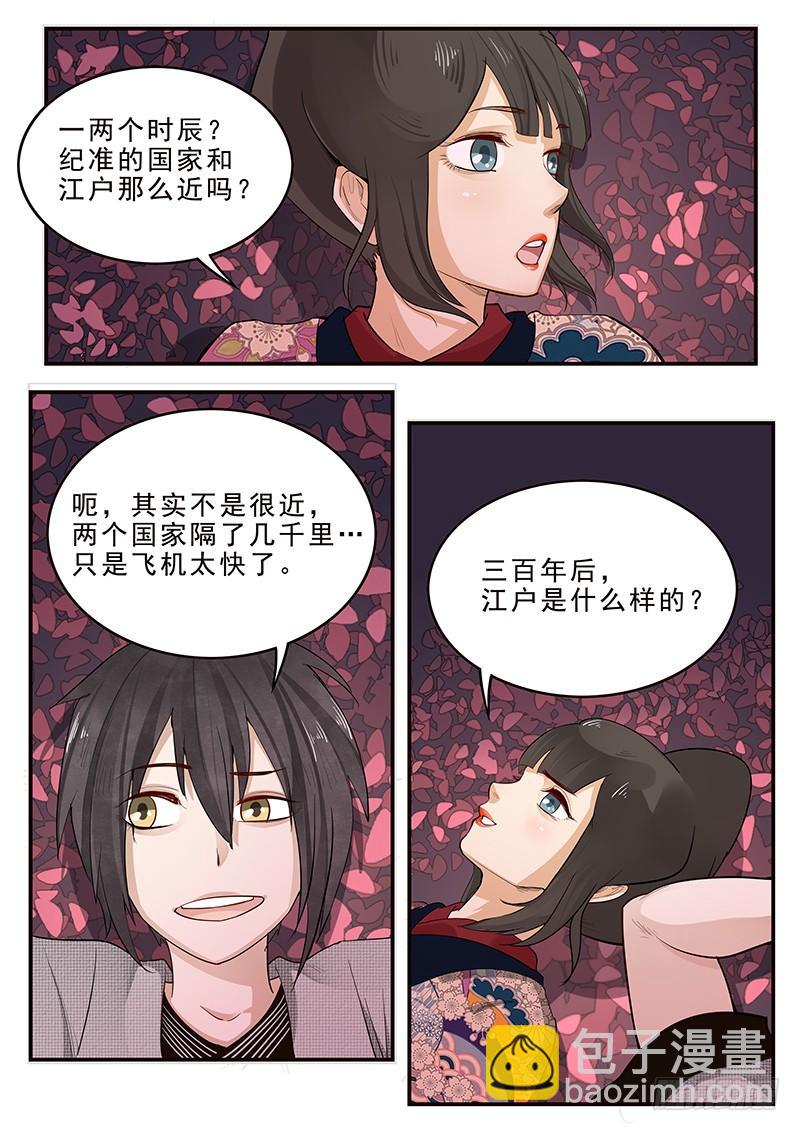 《贞操拯救者》197.离别与等待 第2页