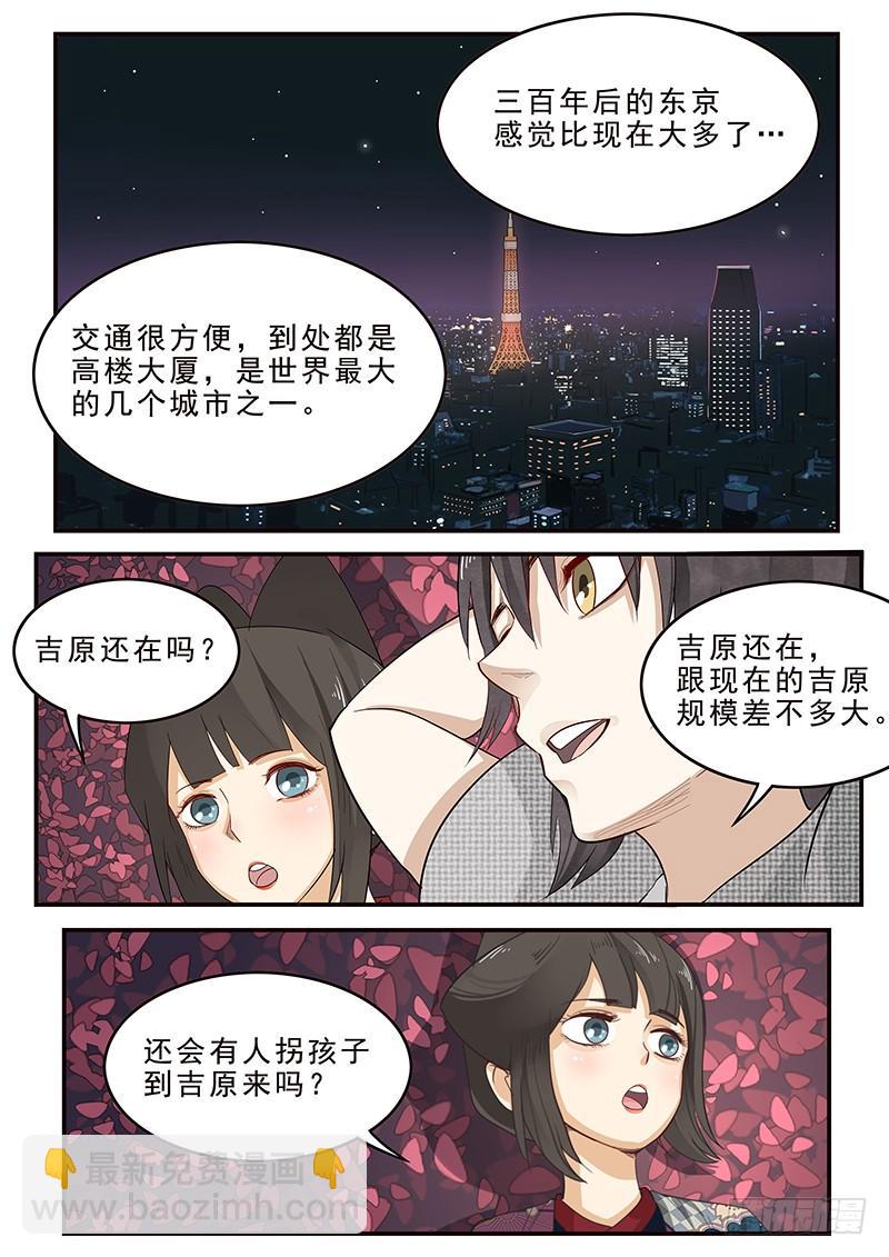《贞操拯救者》197.离别与等待 第3页