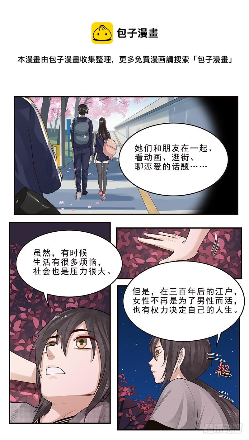 《贞操拯救者》197.离别与等待 第5页