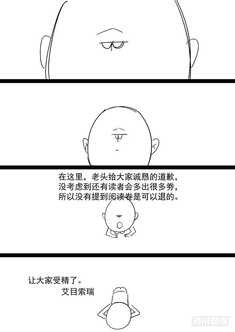 《贞操拯救者》199.纪准的选择 第14页