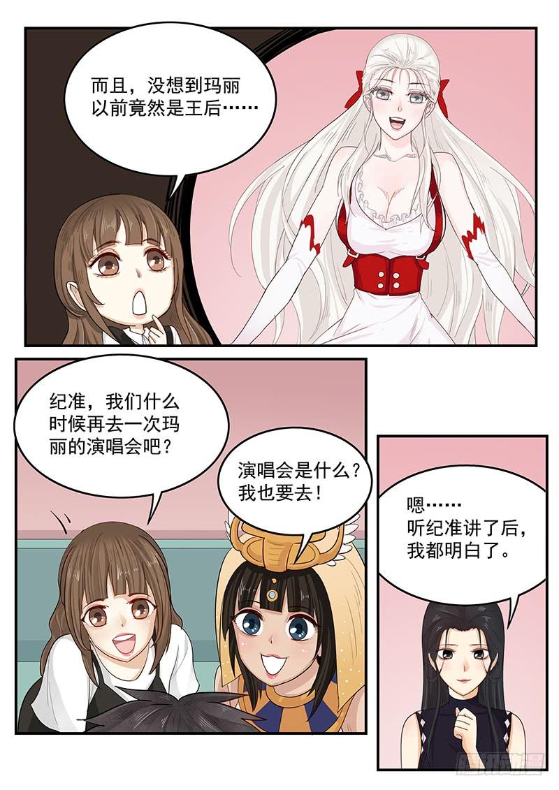 《贞操拯救者》199.纪准的选择 第2页