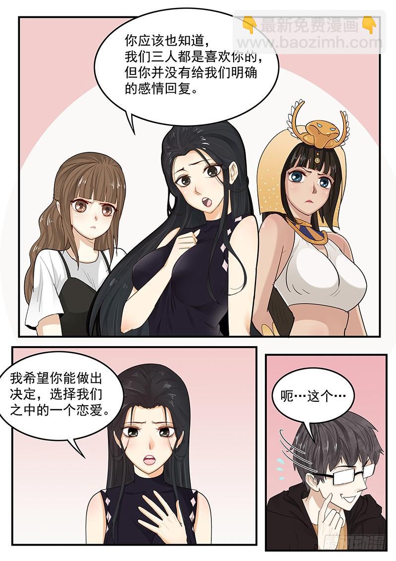 《贞操拯救者》199.纪准的选择 第5页
