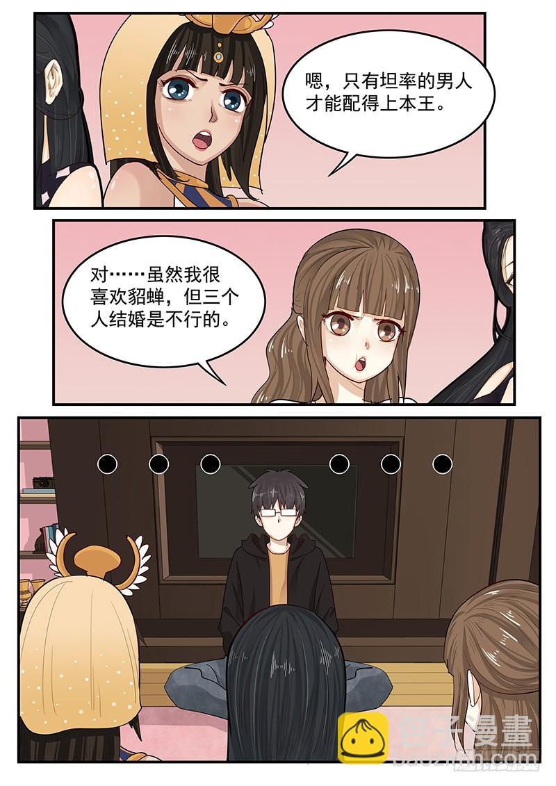 《贞操拯救者》199.纪准的选择 第6页