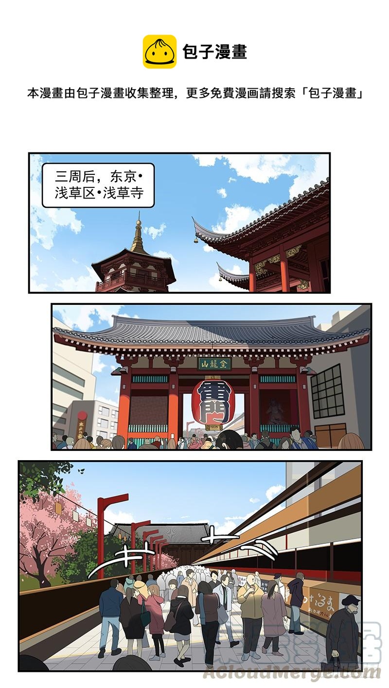 《贞操拯救者》201.消失的吉原 第1页