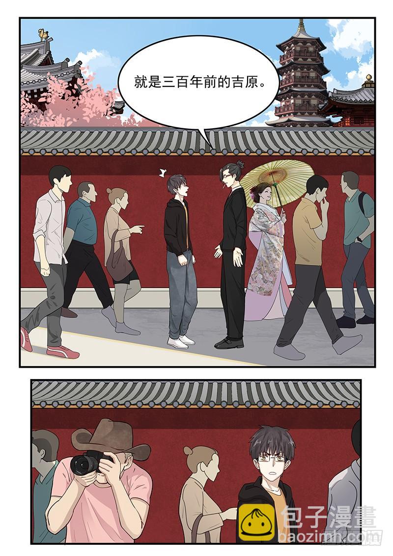 《贞操拯救者》201.消失的吉原 第4页