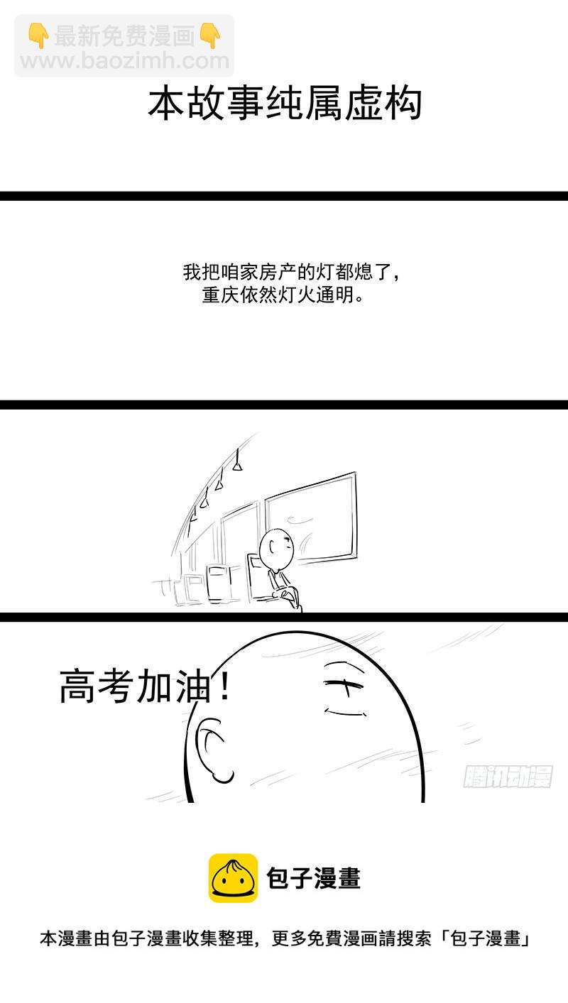 《贞操拯救者》202.一生的等待 第23页