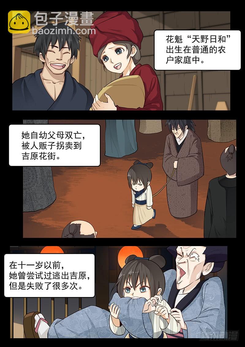 《贞操拯救者》202.一生的等待 第2页