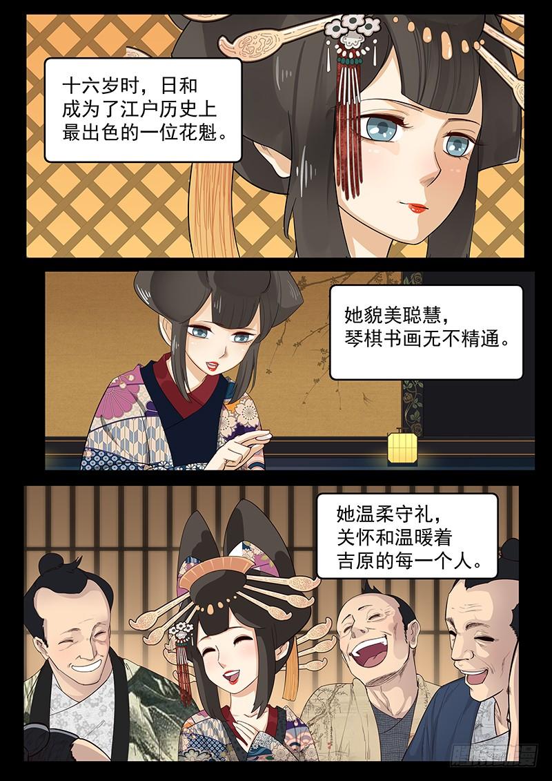 《贞操拯救者》202.一生的等待 第4页