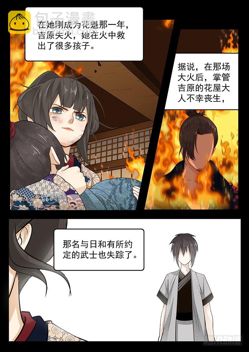 《贞操拯救者》202.一生的等待 第5页
