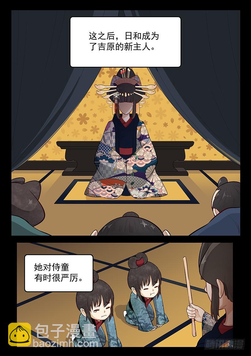 《贞操拯救者》202.一生的等待 第6页