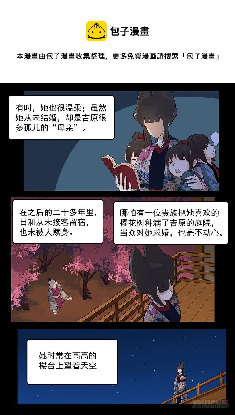 《贞操拯救者》202.一生的等待 第7页
