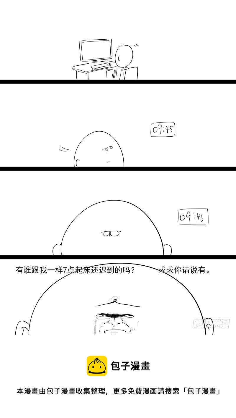 《贞操拯救者》200.探寻历史 第12页