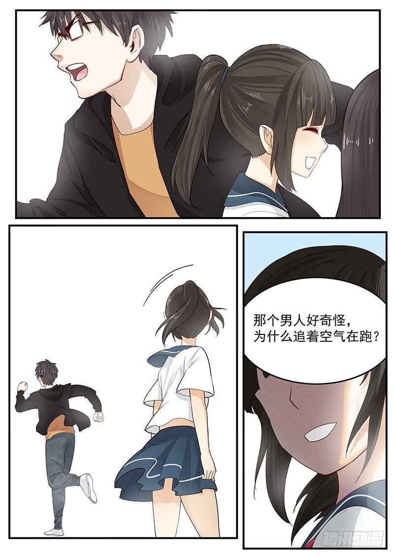 《贞操拯救者》203.无悔的流星（完） 第12页