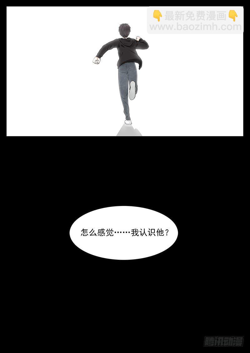《贞操拯救者》203.无悔的流星（完） 第14页