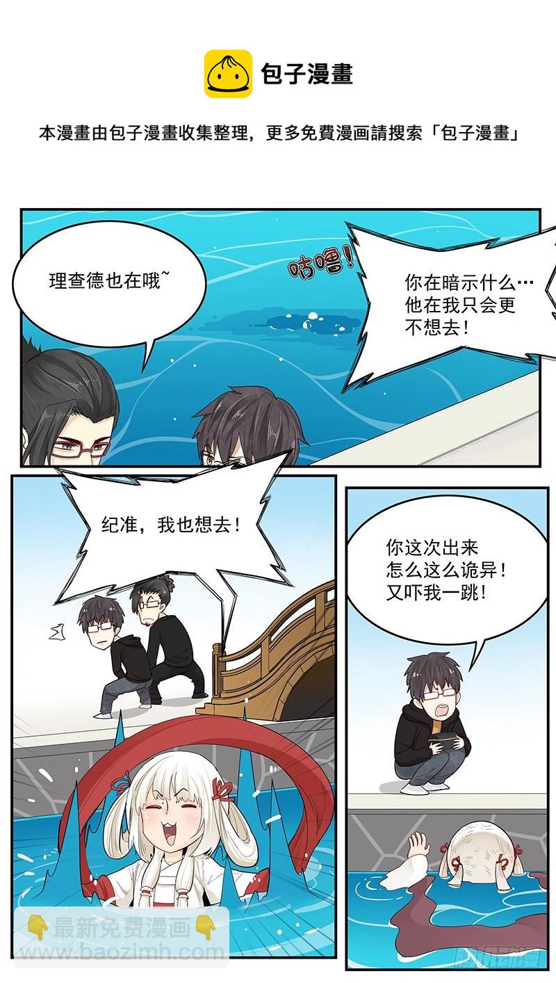 《贞操拯救者》203.无悔的流星（完） 第9页