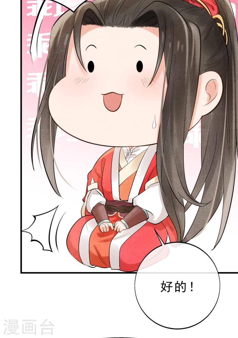 《纨绔王妃要爬墙》第3话 再不住手，本王就要叫人了 第46页