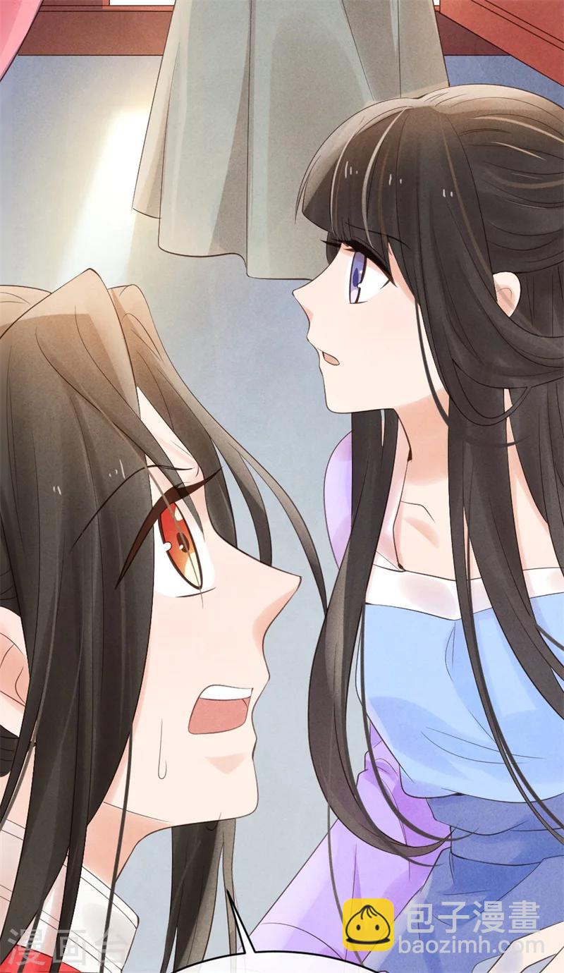 《纨绔王妃要爬墙》第2话 可别让我逮住你咯 第18页